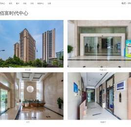 杭州佰富时代中心