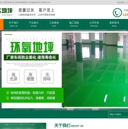 贵州环氧地坪