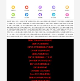 中国造纸原料交易配送中心