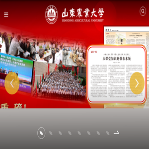 山东农业大学