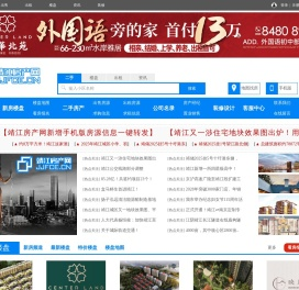 靖江房产网,靖江房产,靖江二手房,靖江房地产门户网