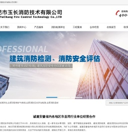 安徽消防检测评估,消防维护维保,消防安全评估检测