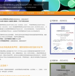 即付ISO认证