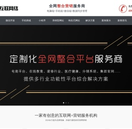 朝旭华成全网推广