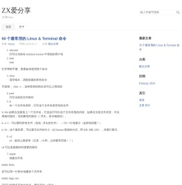 ZX爱分享