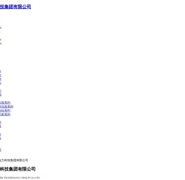 成和电力科技有限公司