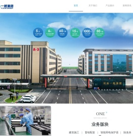 一舰集团
