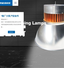 马斯克（浙江）能源科技有限公司