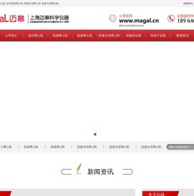 离心机