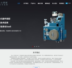 杭州思元智能科技有限公司