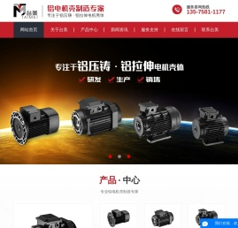 台州市路桥台美电机科技有限公司