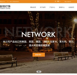 临海市创羽灯饰有限公司