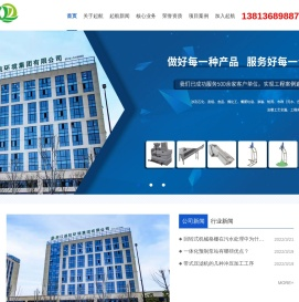 浙江起航环境集团有限公司