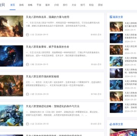 天龙八部SF
