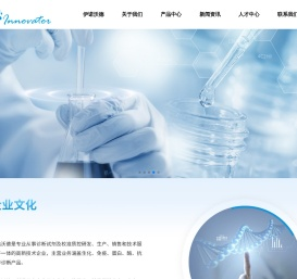 北京伊诺沃德生物技术有限公司
