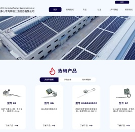 佛山市高明毅力温控器有限公司