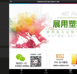 展用塑粉