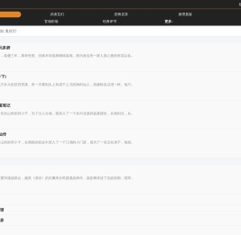 有声小说网