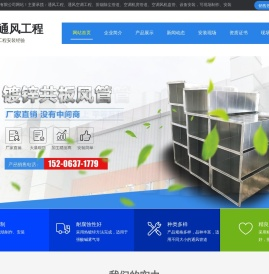 济宁昊安通风工程有限公司