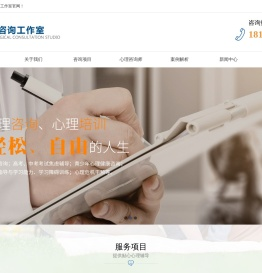 龙港市首和心理咨询工作室
