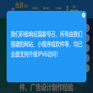 色润