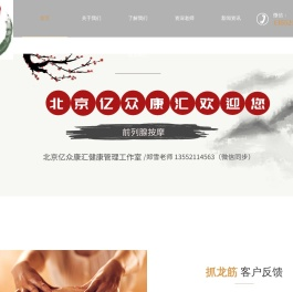 北京抓龙筋
