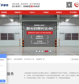 特级防火卷帘门