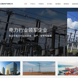 配电站综合监控系统