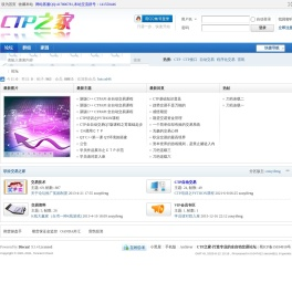 CTP之家