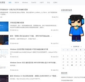 虫小哥的博客