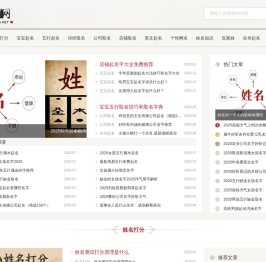 奇名网