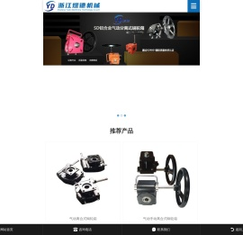 气动分离式蜗轮箱