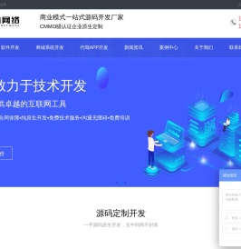 app开发公司