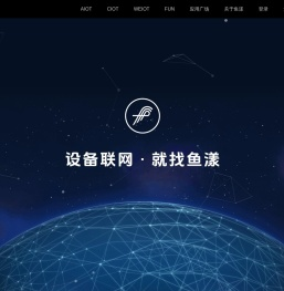 设备联网
