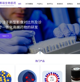 杭州奥赛瑞生物医药科技有限责任公司