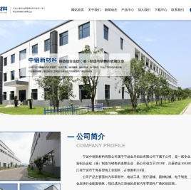 铝合铝液,铝合铝锭,铝合铝液厂家,宁波铝合铝锭制造,宁波中镕新材料有限公司