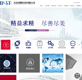 大连邦城科技有限公司