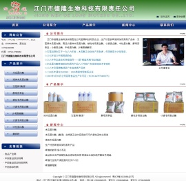 江门市德隆生物科技有限公司