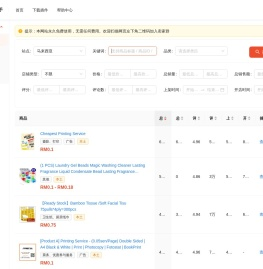 虾皮选品助手