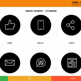 网站建设【企业网站制作
