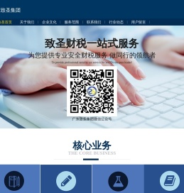 广东致圣集团