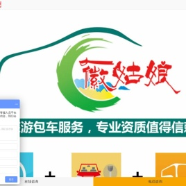 婺源旅行社旗舰店