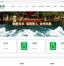 山东东合生物科技有限公司