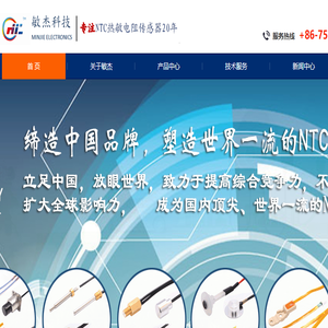 深圳市敏杰电子科技有限公司
