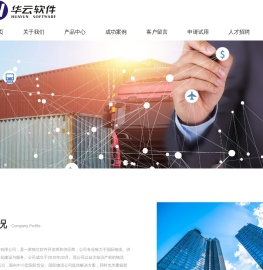 宁波华云软件有限公司