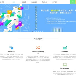 雪鹭课程表