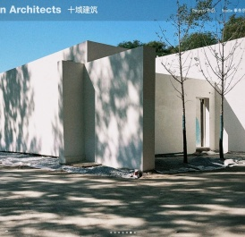 十域建筑