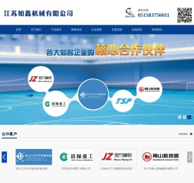 江苏如鑫机械有限公司