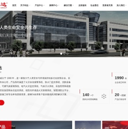 北京利达华信电子股份有限公司