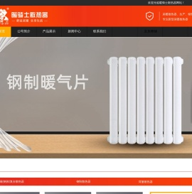 暖骑士散热器